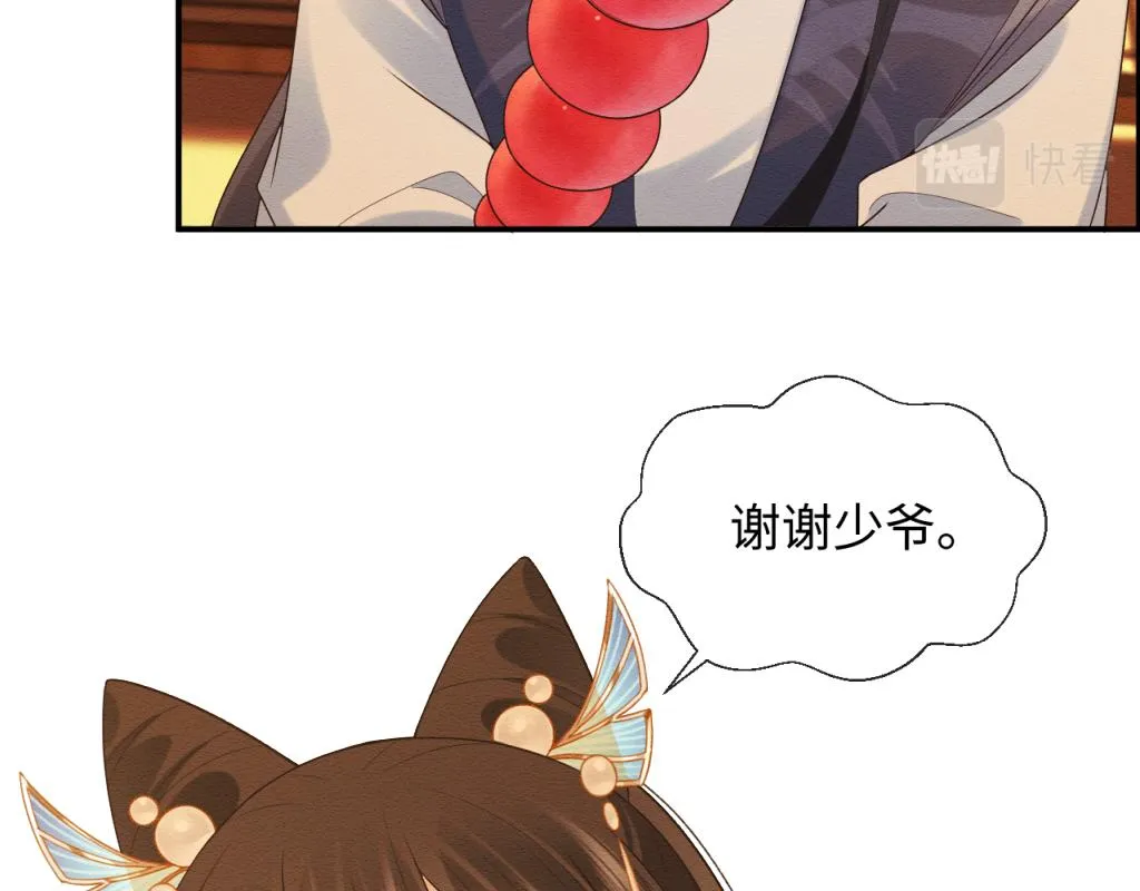 第13话 有人想要抢姐姐？！ 第11页