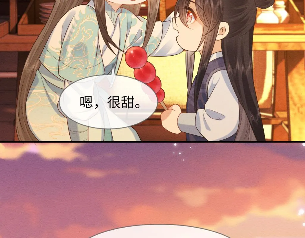 第13话 有人想要抢姐姐？！ 第14页