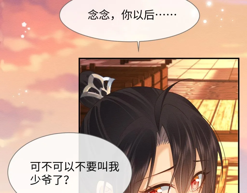 第13话 有人想要抢姐姐？！ 第15页