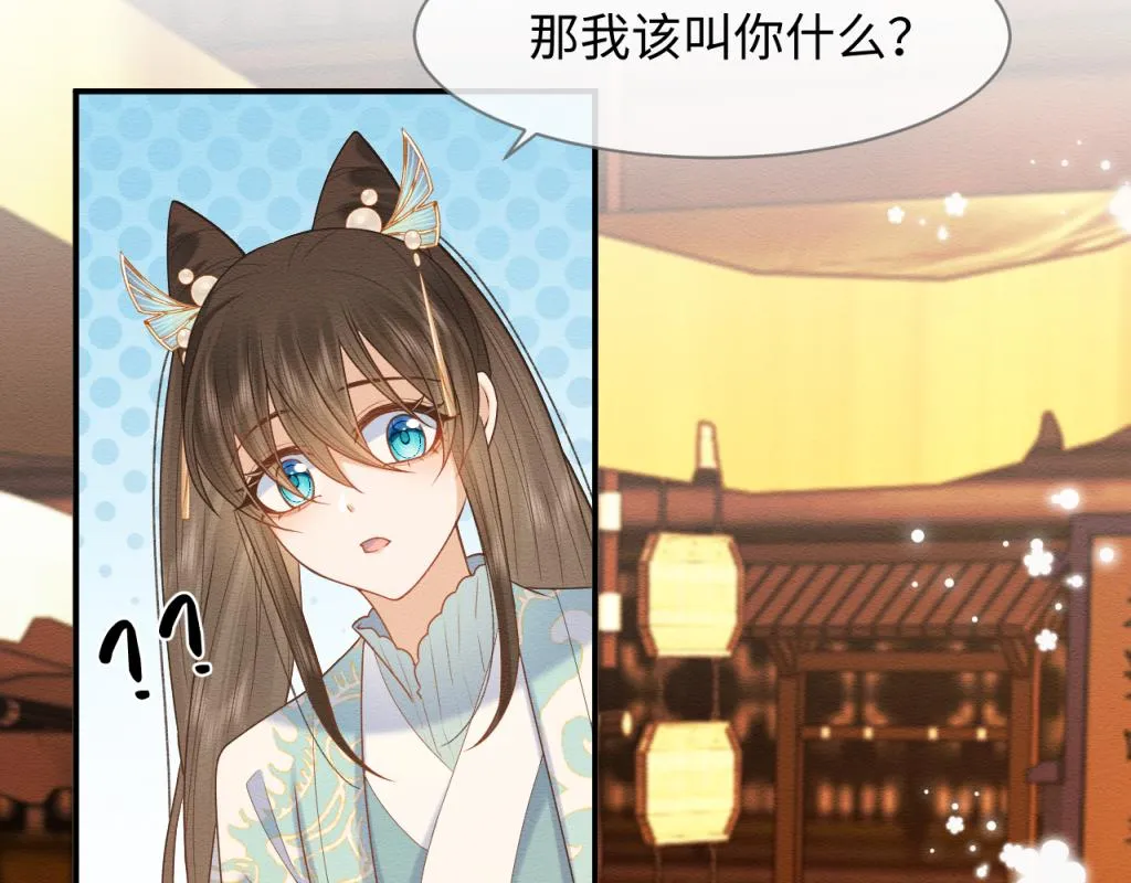 第13话 有人想要抢姐姐？！ 第17页