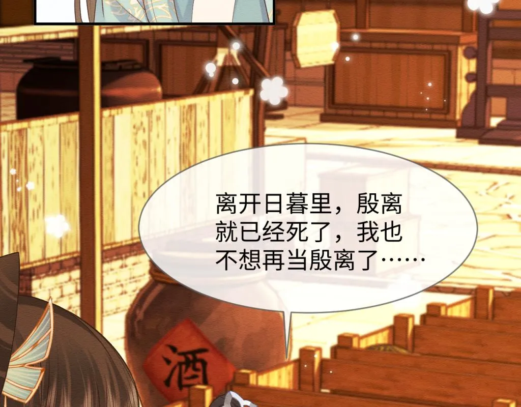 第13话 有人想要抢姐姐？！ 第18页