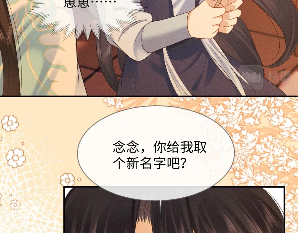第13话 有人想要抢姐姐？！ 第20页