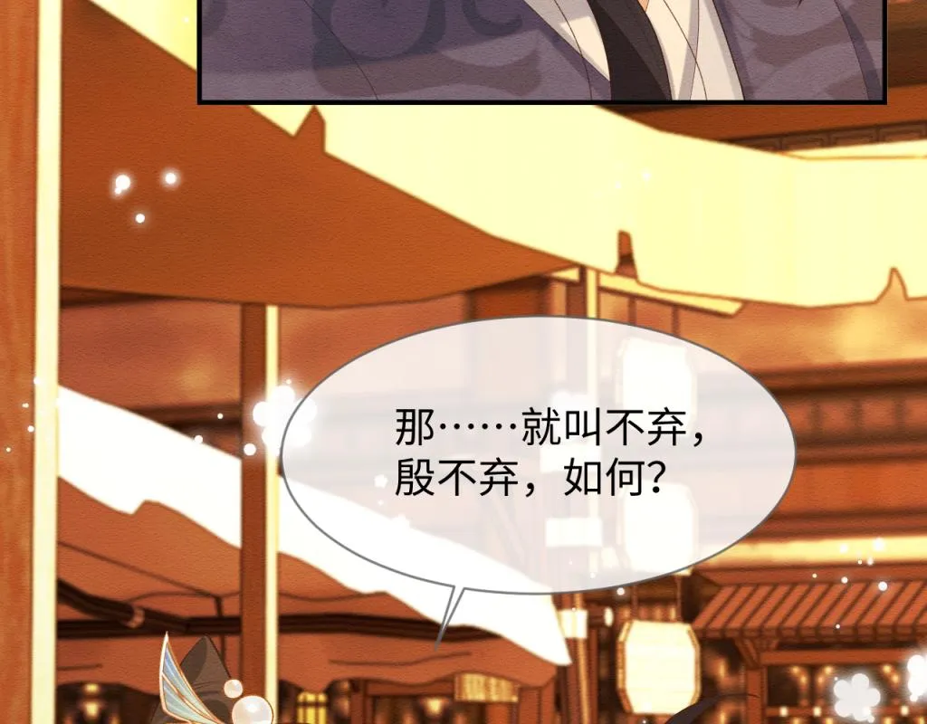 第13话 有人想要抢姐姐？！ 第22页