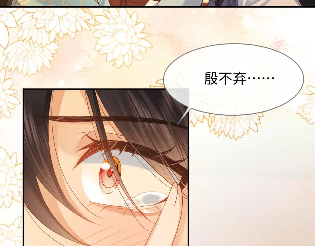 第13话 有人想要抢姐姐？！ 第24页