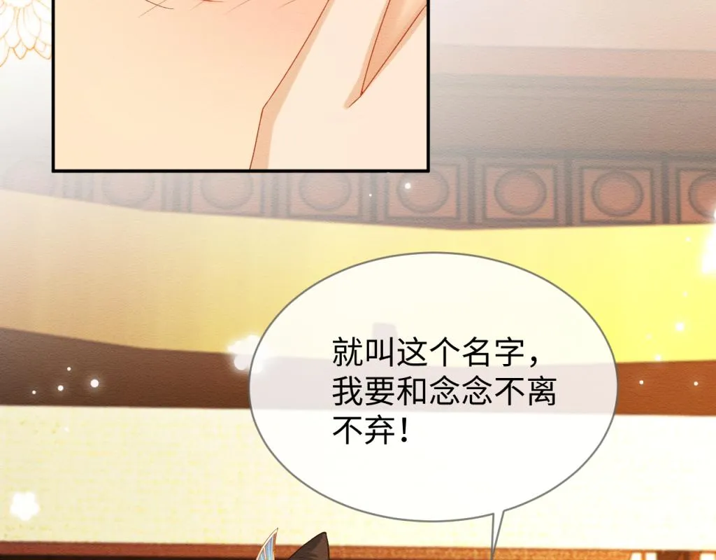 第13话 有人想要抢姐姐？！ 第25页