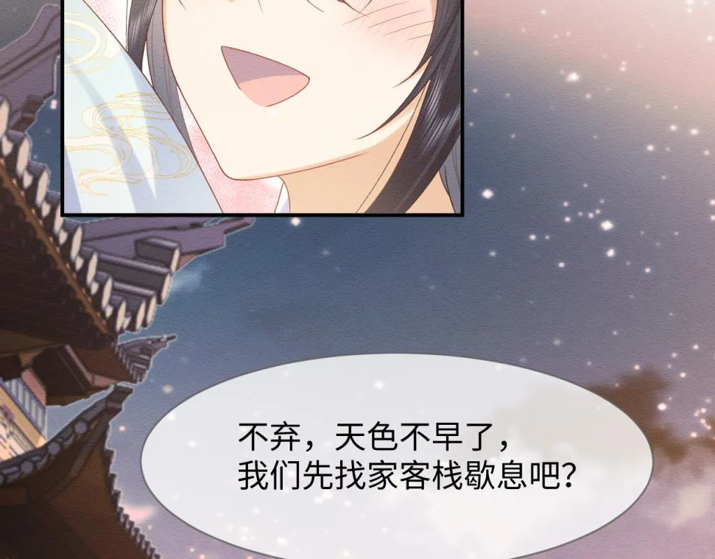 第13话 有人想要抢姐姐？！ 第29页