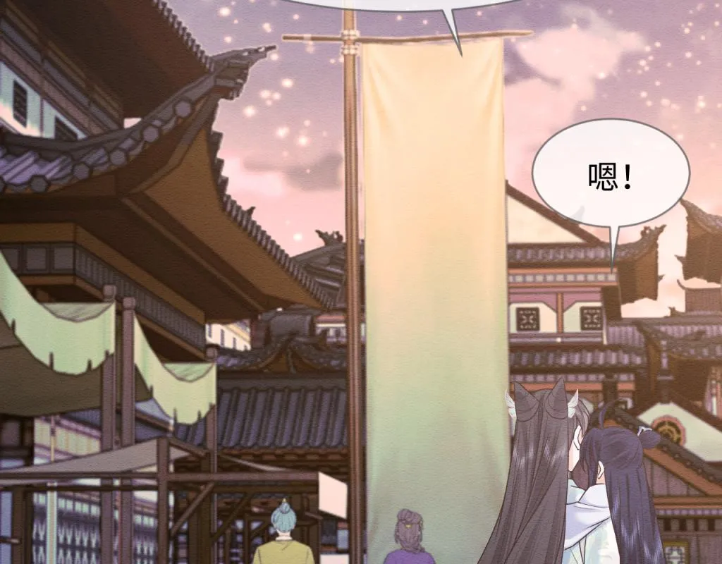 第13话 有人想要抢姐姐？！ 第30页