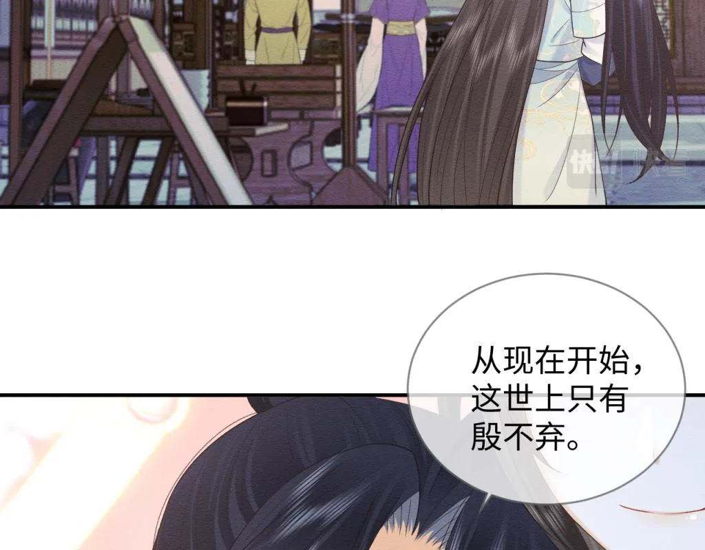 第13话 有人想要抢姐姐？！ 第31页