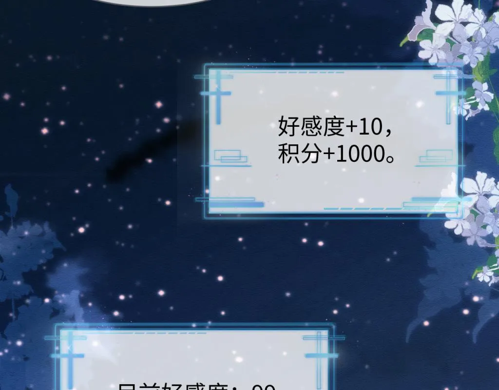 第13话 有人想要抢姐姐？！ 第33页