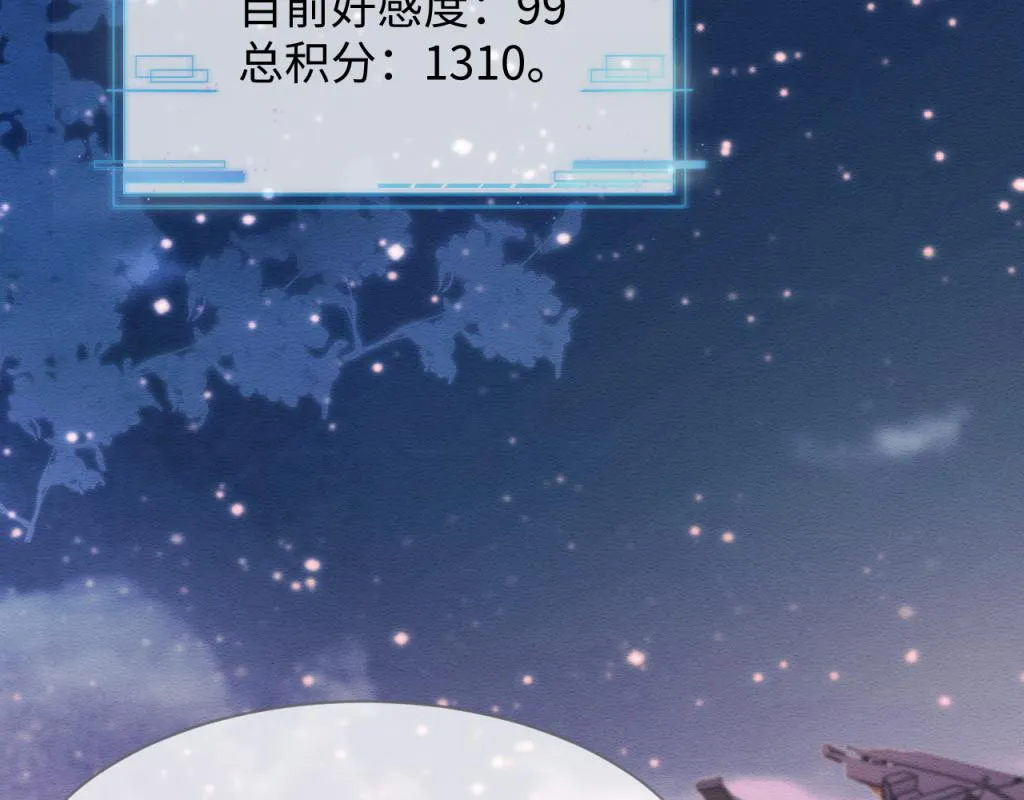 第13话 有人想要抢姐姐？！ 第34页