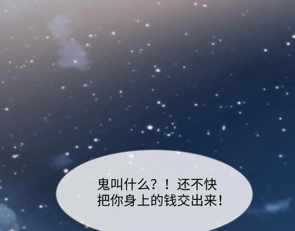 第13话 有人想要抢姐姐？！ 第39页