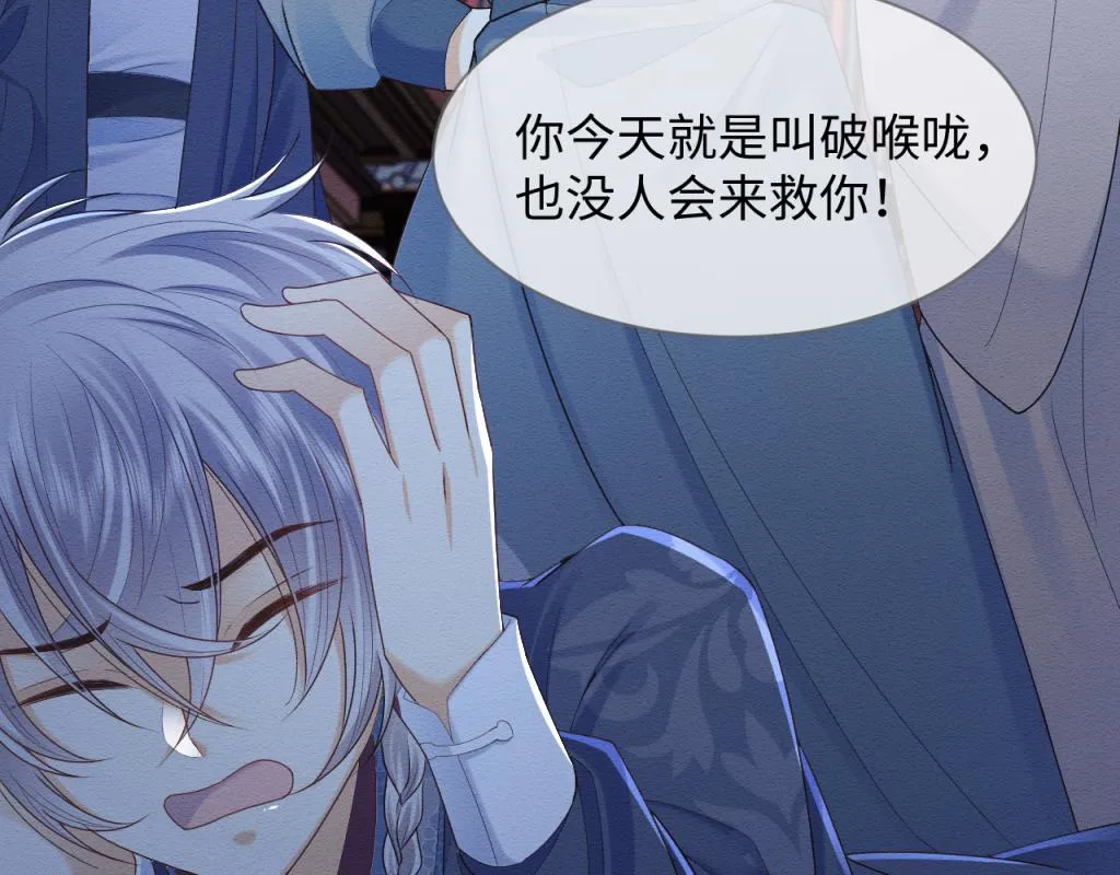 第13话 有人想要抢姐姐？！ 第41页