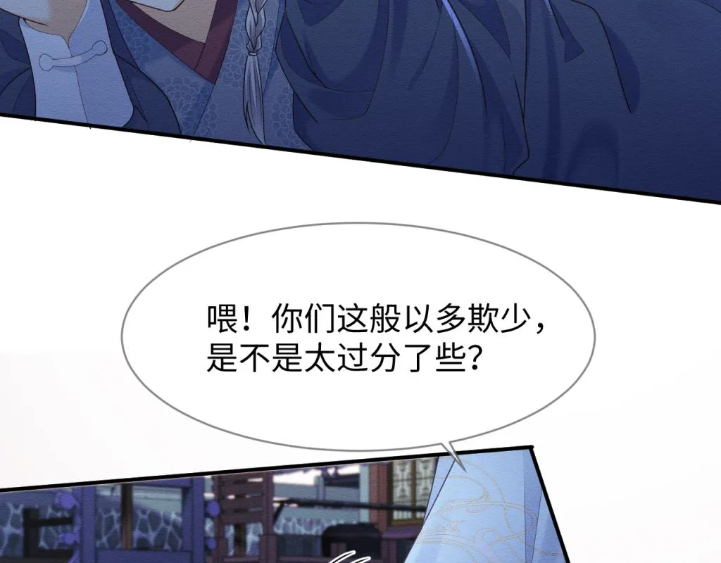 第13话 有人想要抢姐姐？！ 第42页