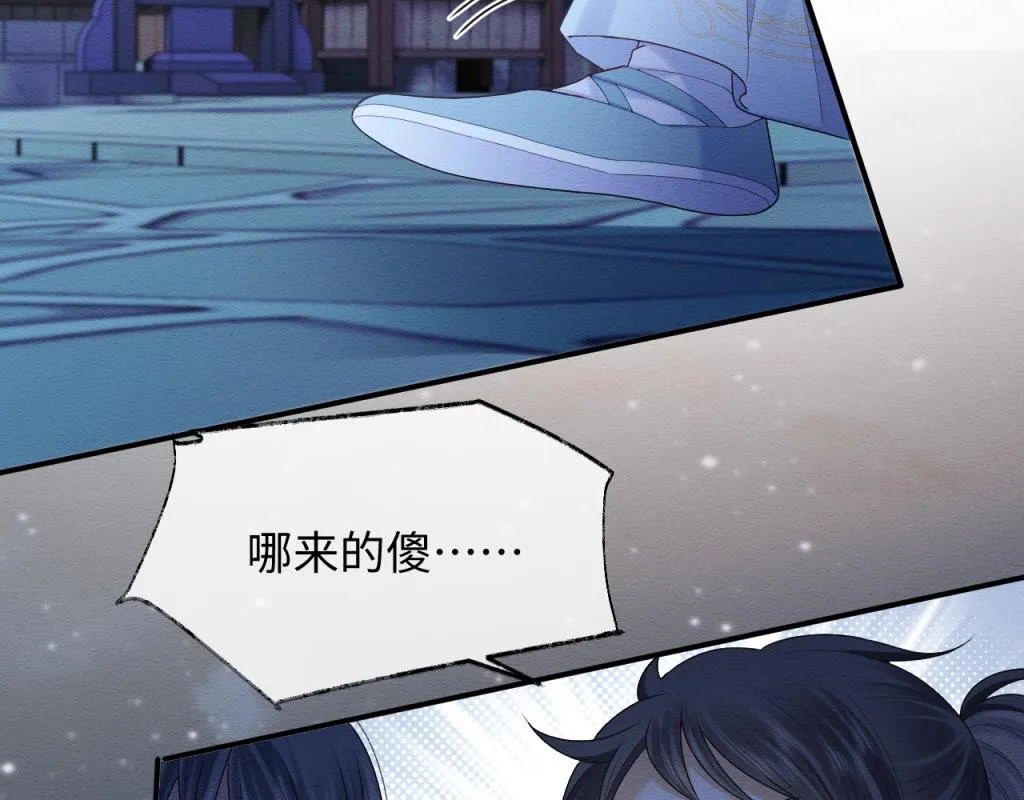 第13话 有人想要抢姐姐？！ 第43页