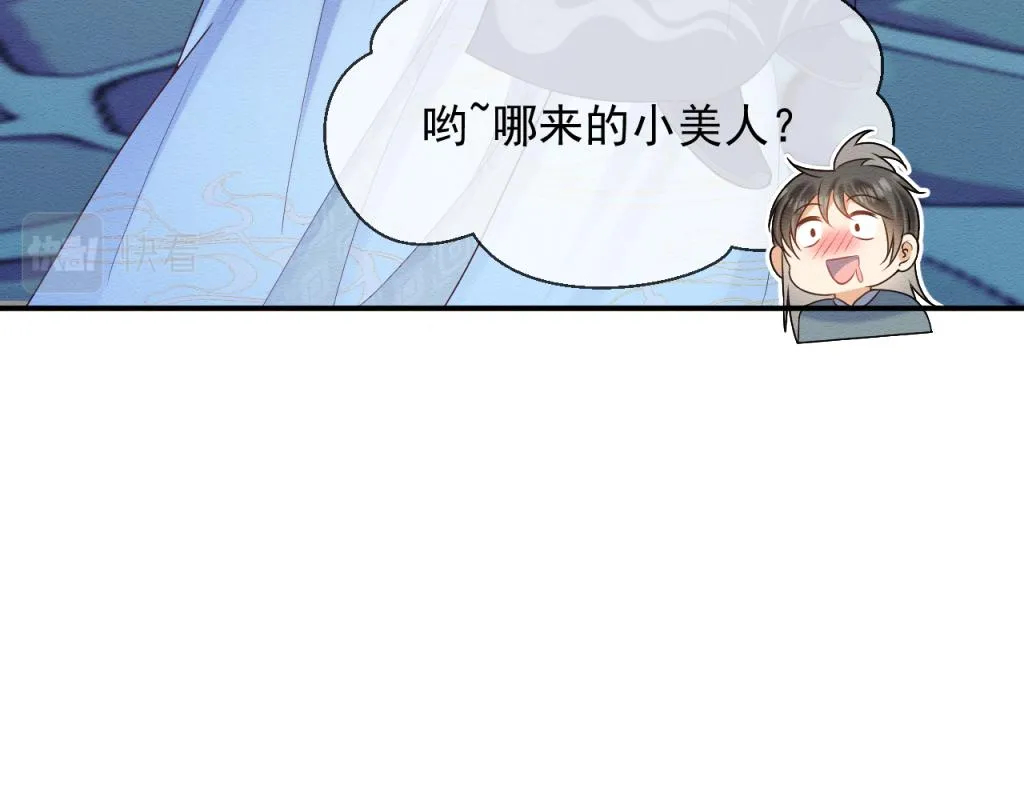 第13话 有人想要抢姐姐？！ 第47页