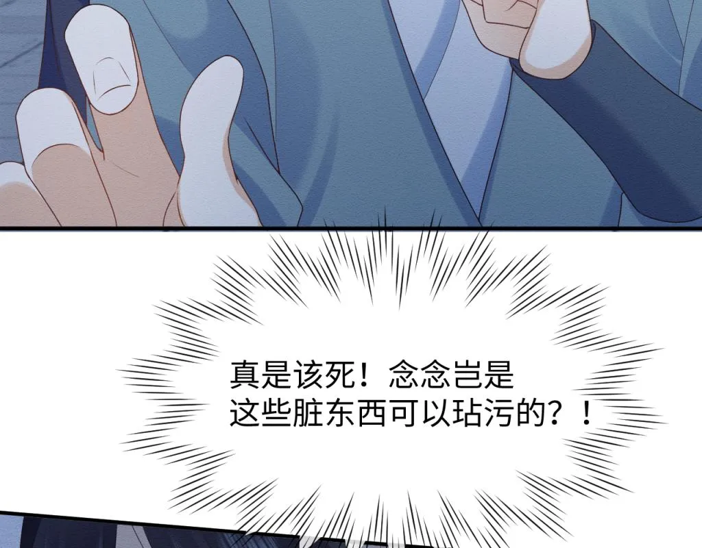 第13话 有人想要抢姐姐？！ 第50页