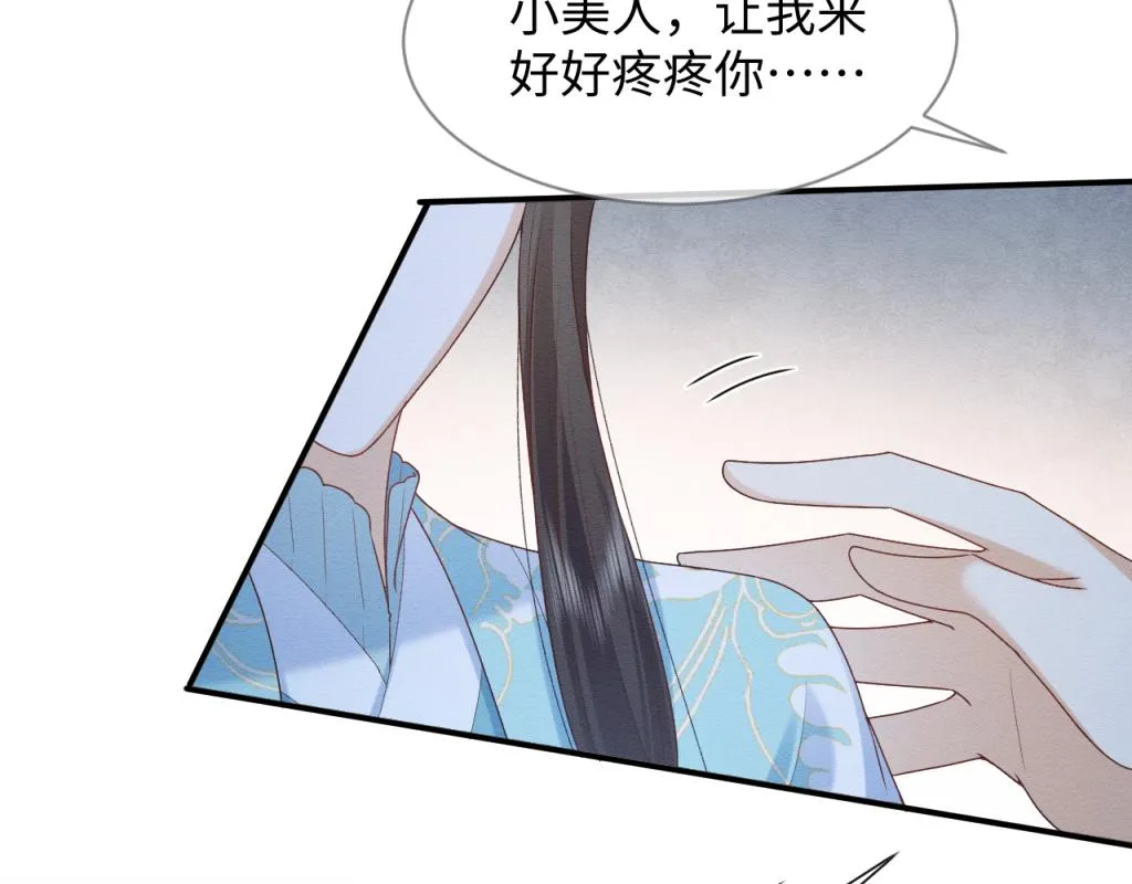 第13话 有人想要抢姐姐？！ 第52页