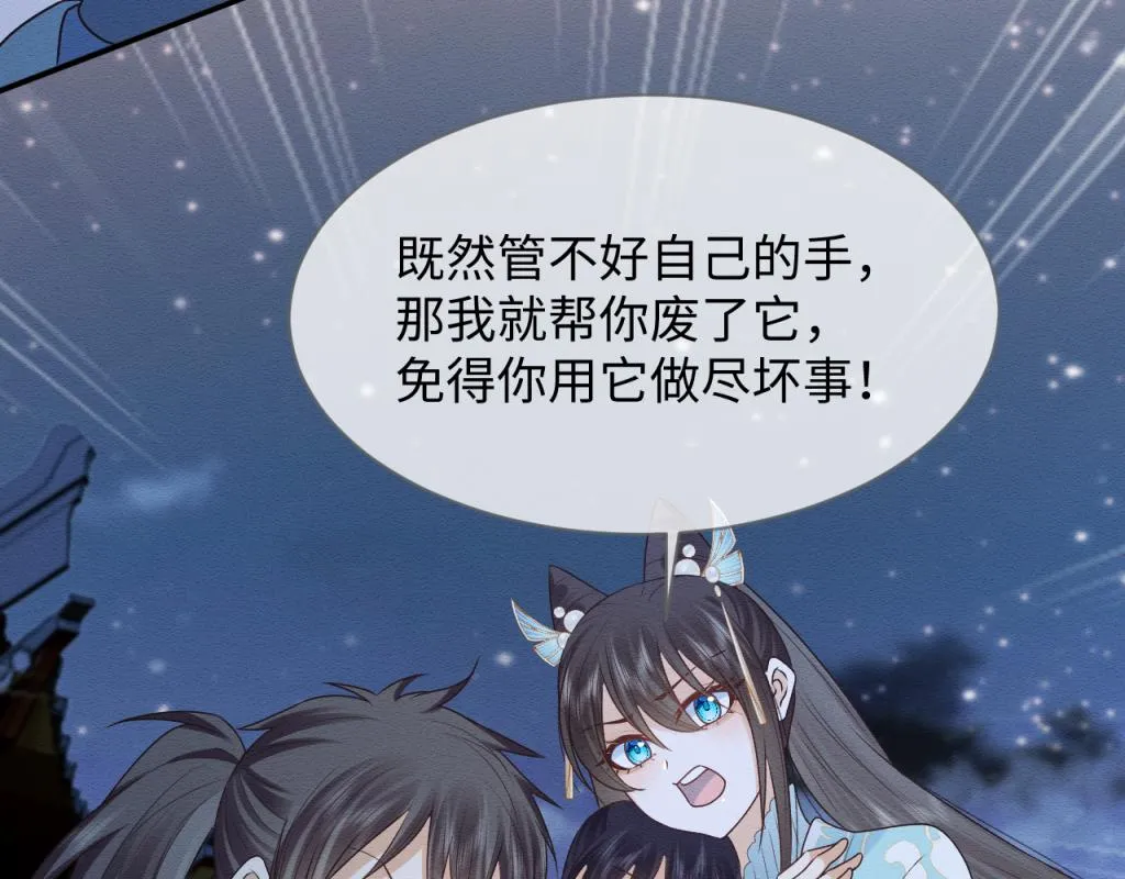 第13话 有人想要抢姐姐？！ 第54页