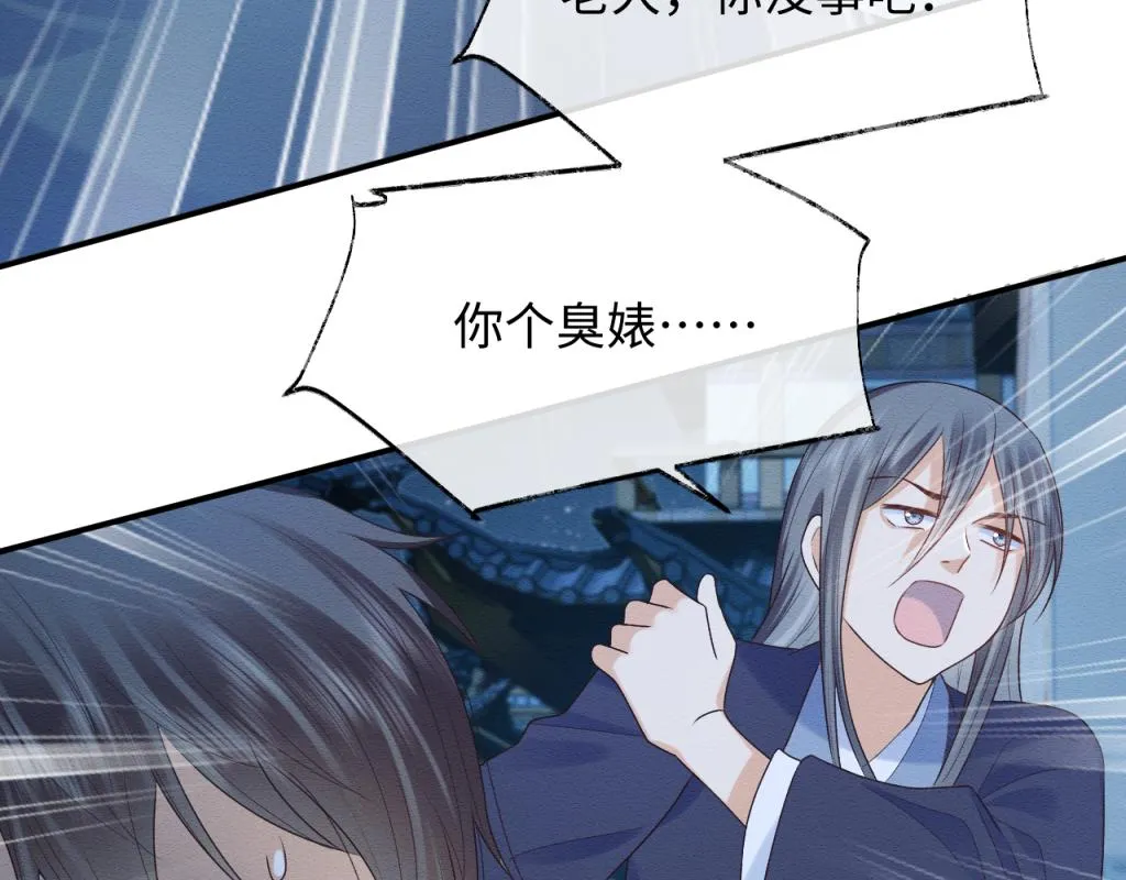 第13话 有人想要抢姐姐？！ 第56页