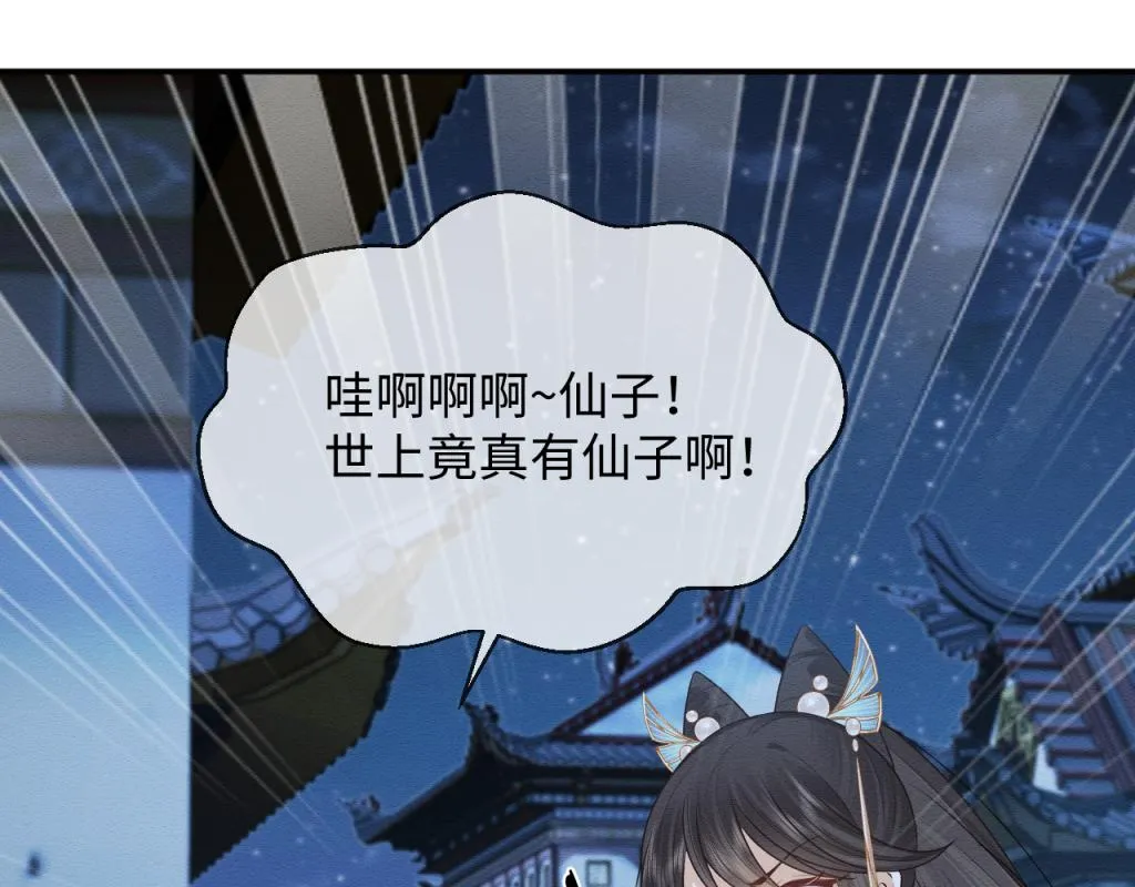 第13话 有人想要抢姐姐？！ 第63页