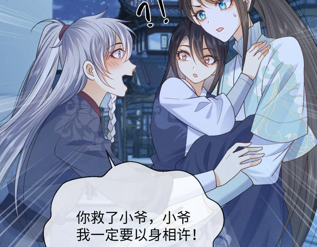 第13话 有人想要抢姐姐？！ 第64页