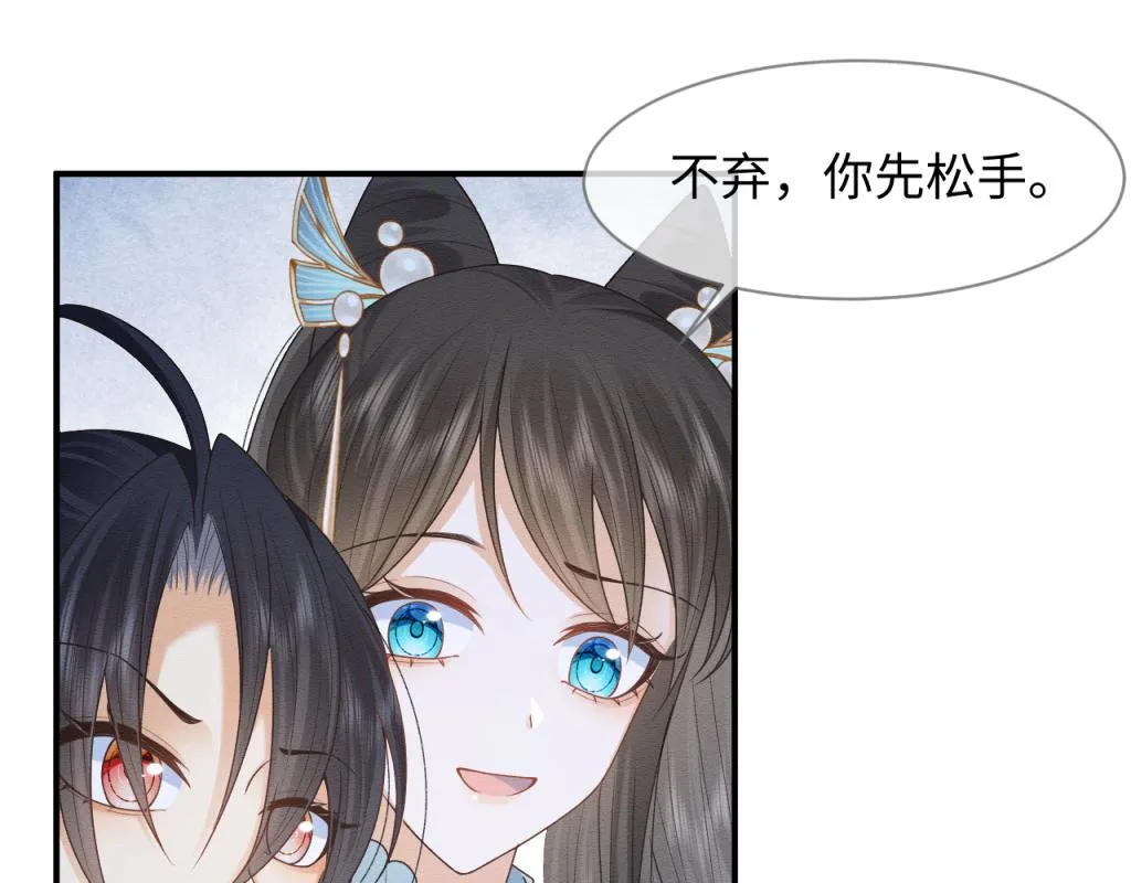 第13话 有人想要抢姐姐？！ 第67页