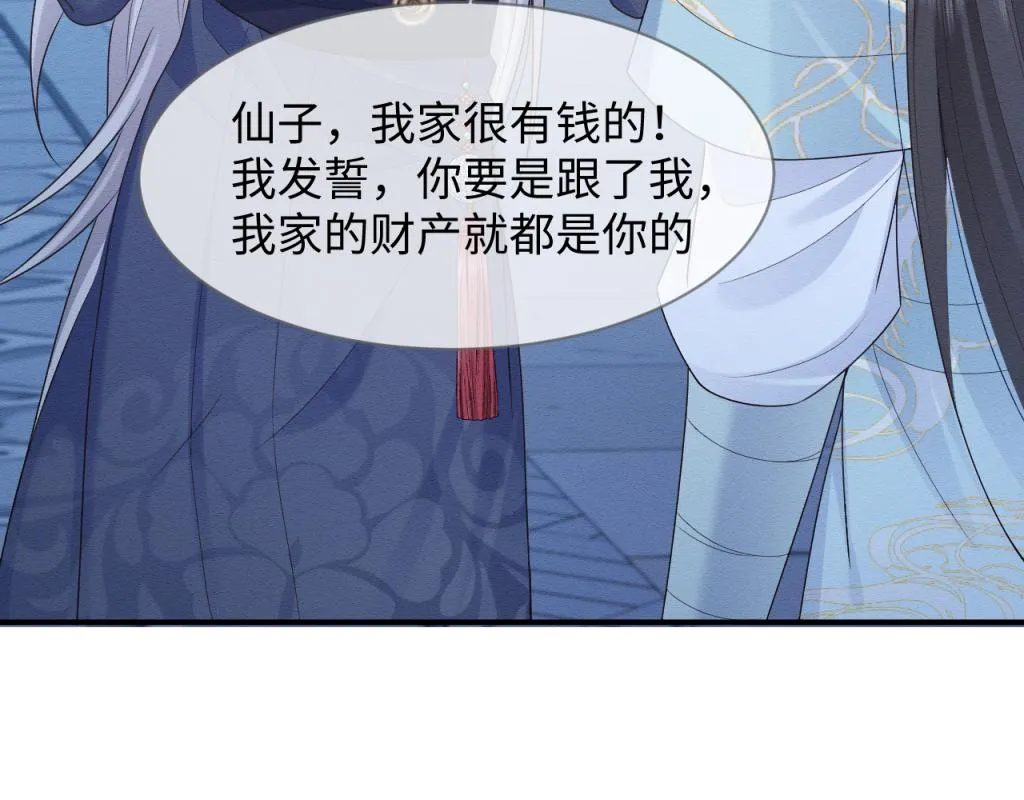 第13话 有人想要抢姐姐？！ 第72页