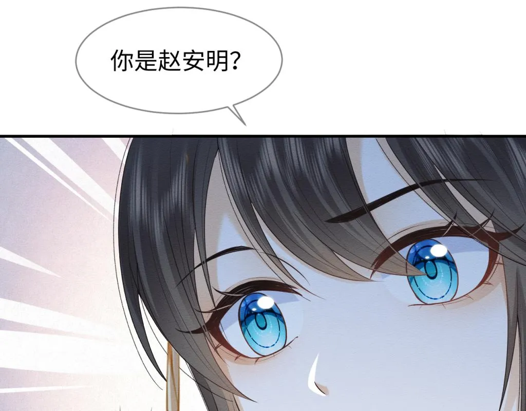 第13话 有人想要抢姐姐？！ 第73页