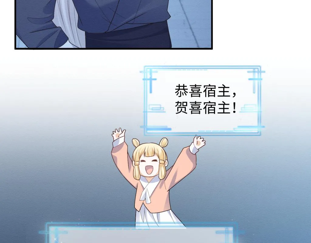 第13话 有人想要抢姐姐？！ 第76页