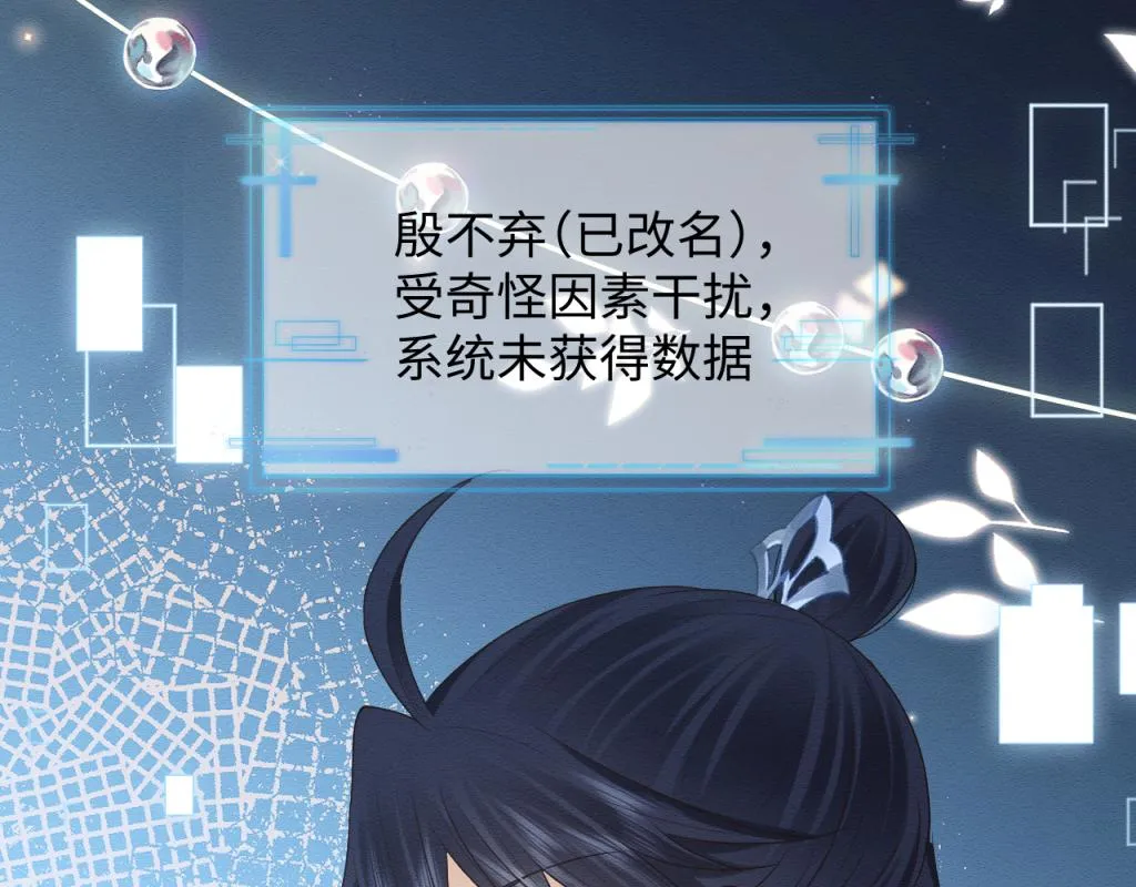第13话 有人想要抢姐姐？！ 第80页