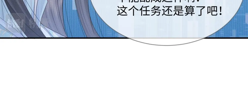 第13话 有人想要抢姐姐？！ 第84页