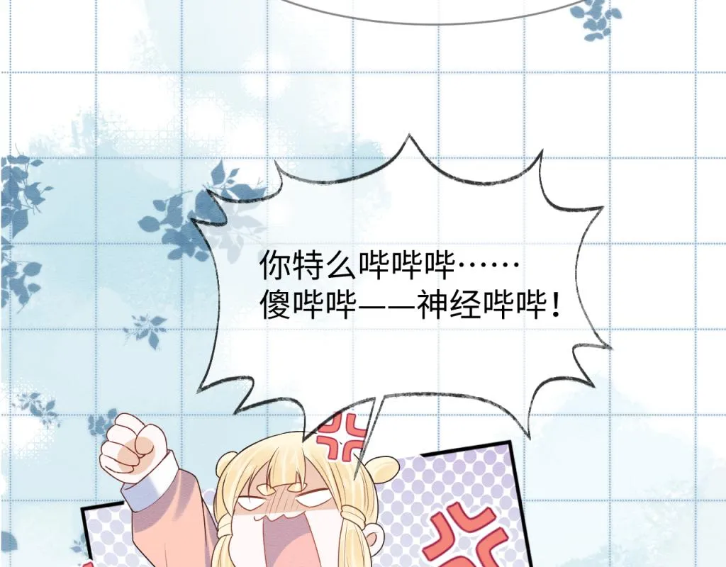 第13话 有人想要抢姐姐？！ 第87页