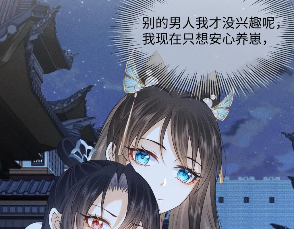第13话 有人想要抢姐姐？！ 第89页