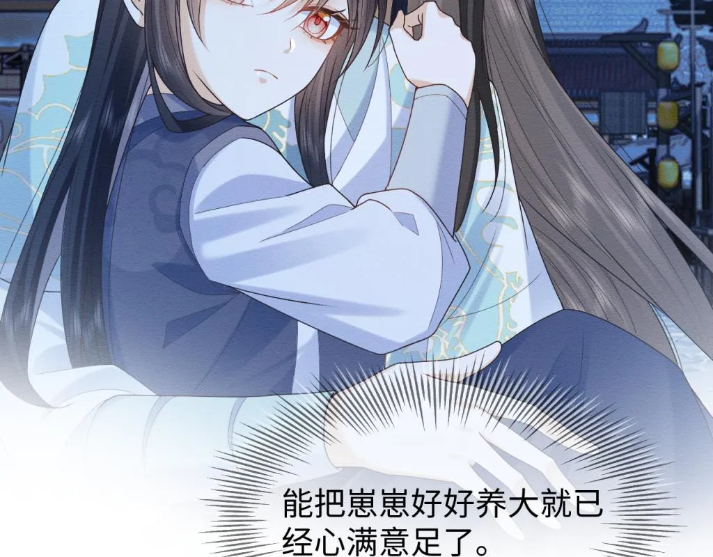 第13话 有人想要抢姐姐？！ 第90页