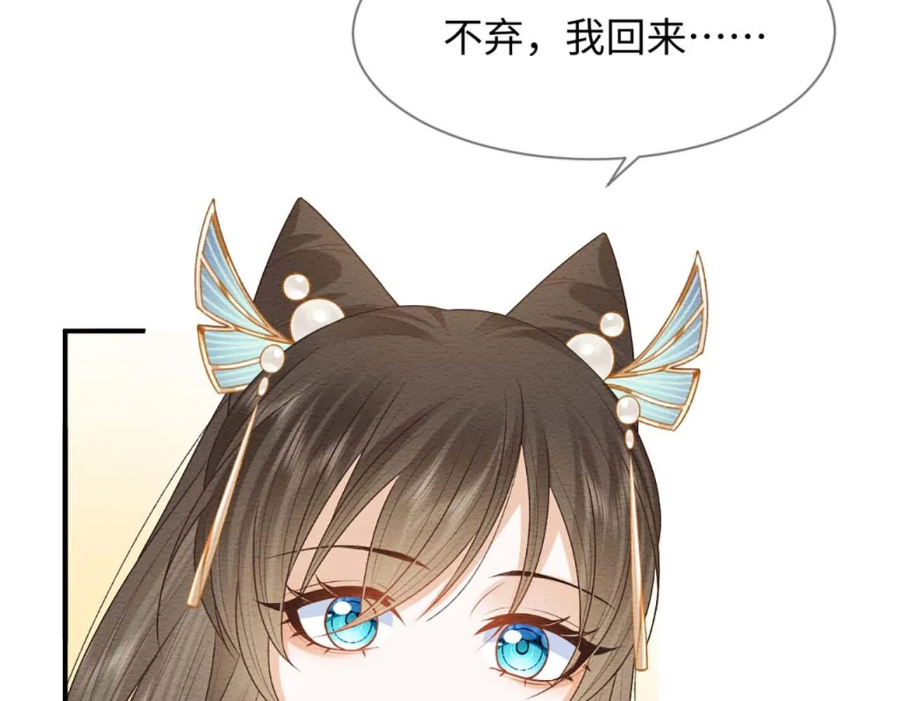 第13话 有人想要抢姐姐？！ 第93页