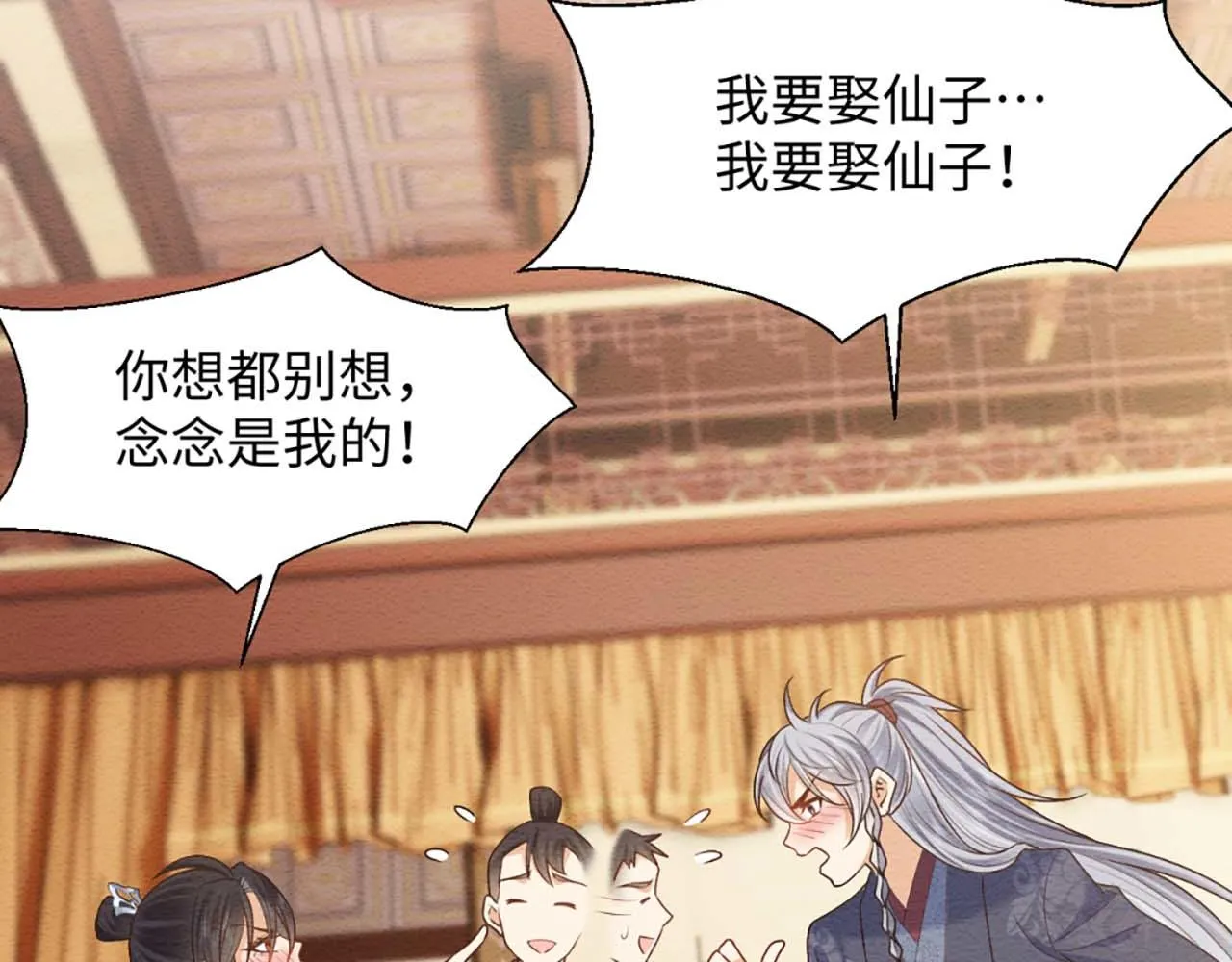 第13话 有人想要抢姐姐？！ 第95页