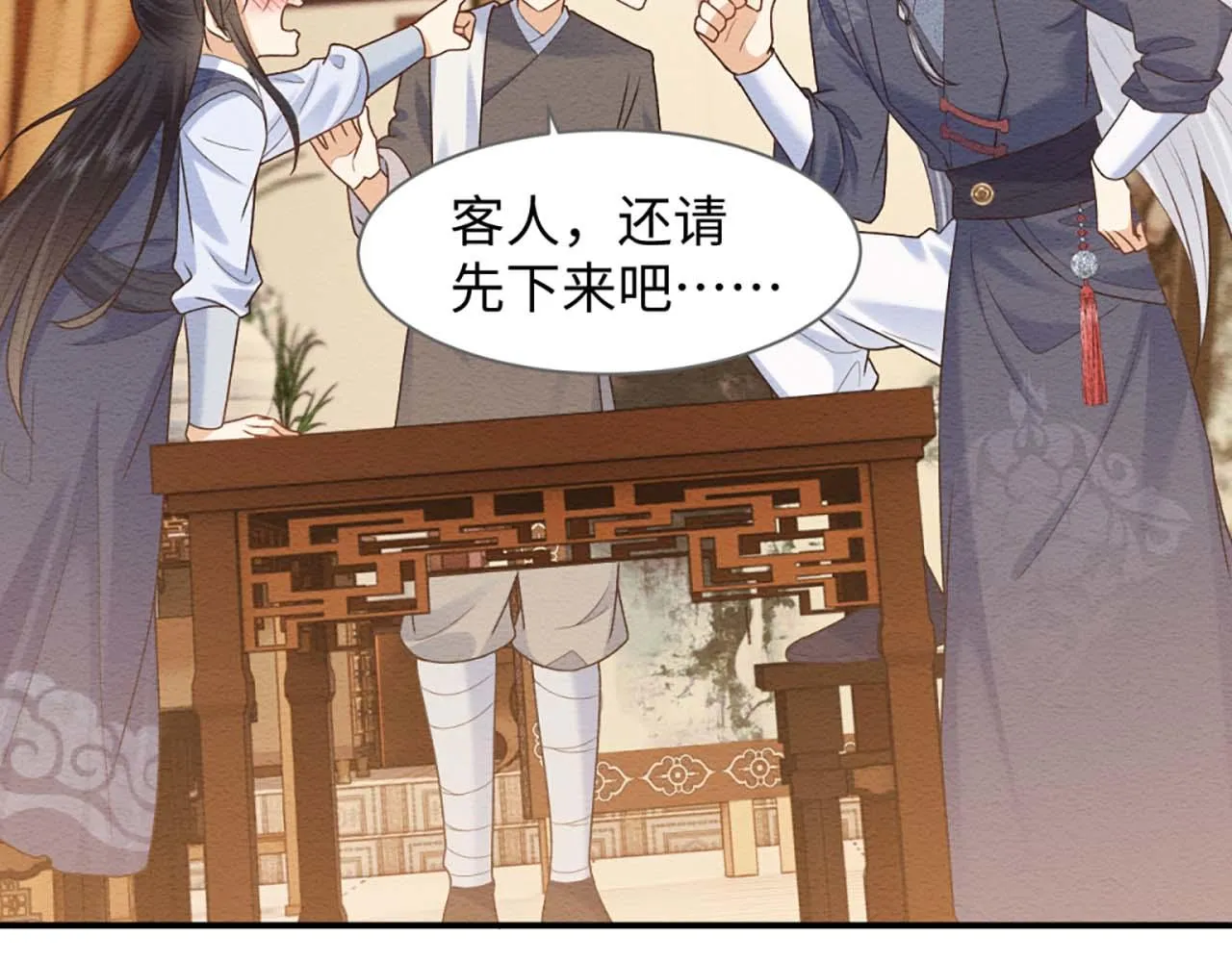 第13话 有人想要抢姐姐？！ 第96页
