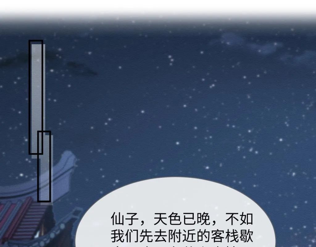 第14话 崽崽和人吵架了？！ 第5页