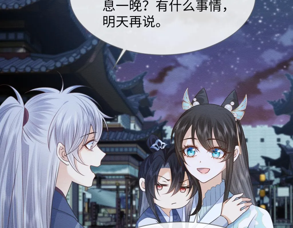 第14话 崽崽和人吵架了？！ 第6页