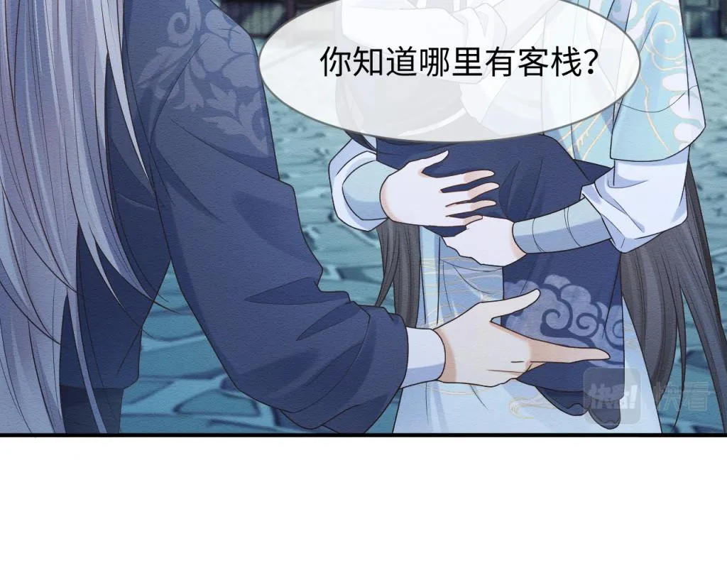 第14话 崽崽和人吵架了？！ 第7页