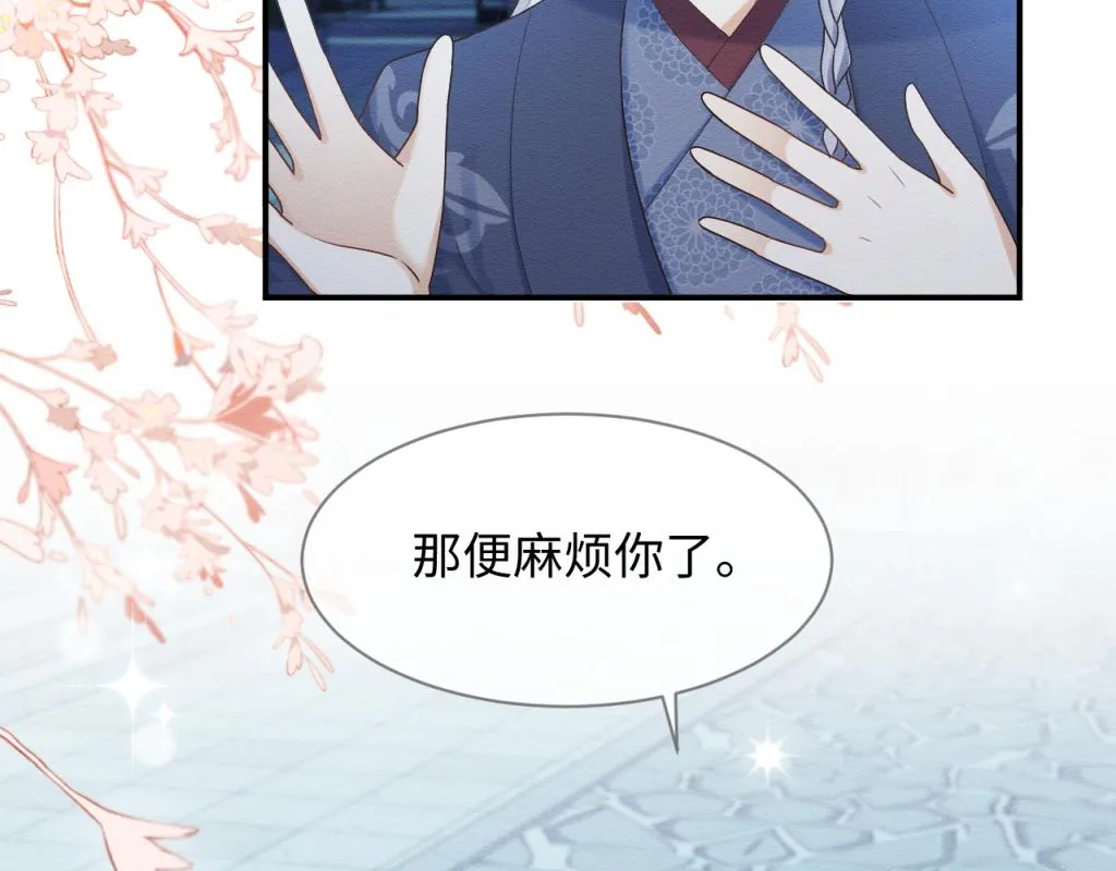 第14话 崽崽和人吵架了？！ 第9页