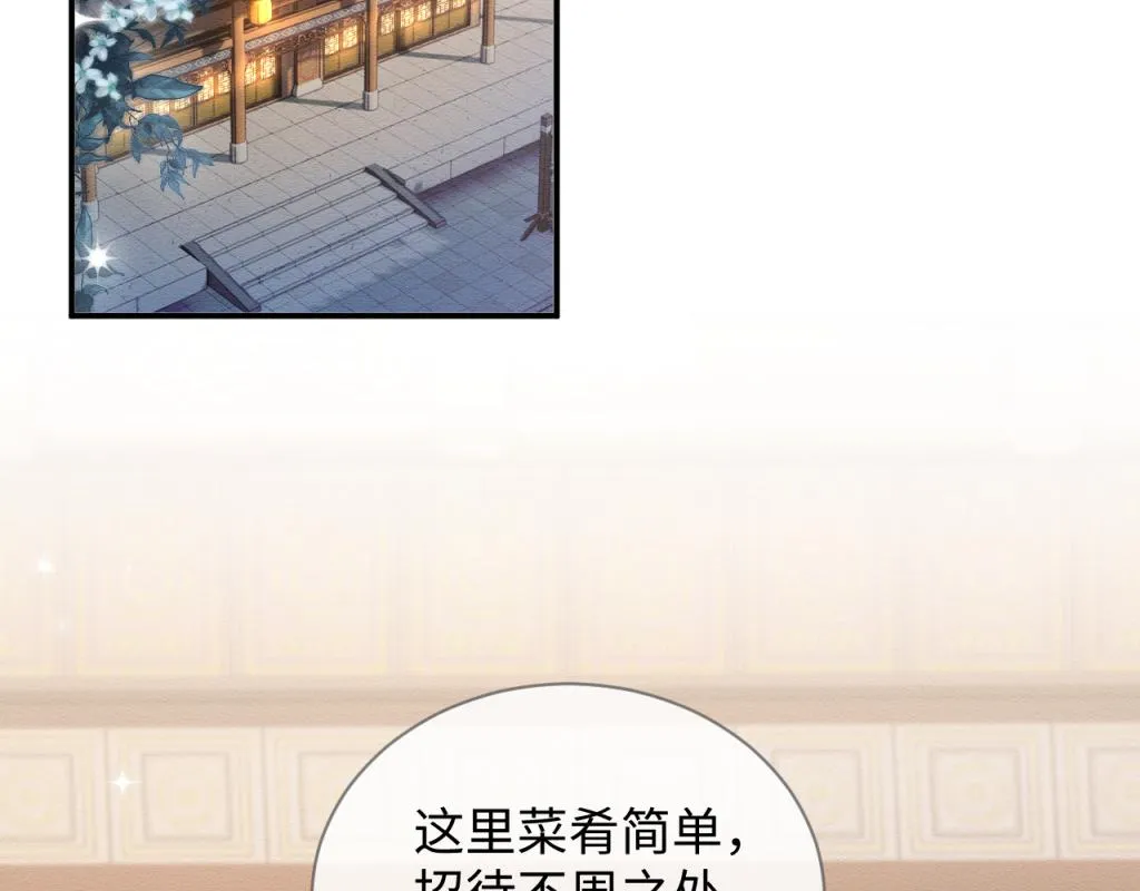 第14话 崽崽和人吵架了？！ 第13页