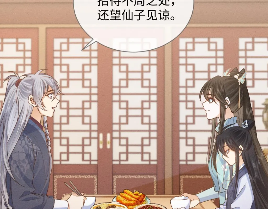第14话 崽崽和人吵架了？！ 第14页