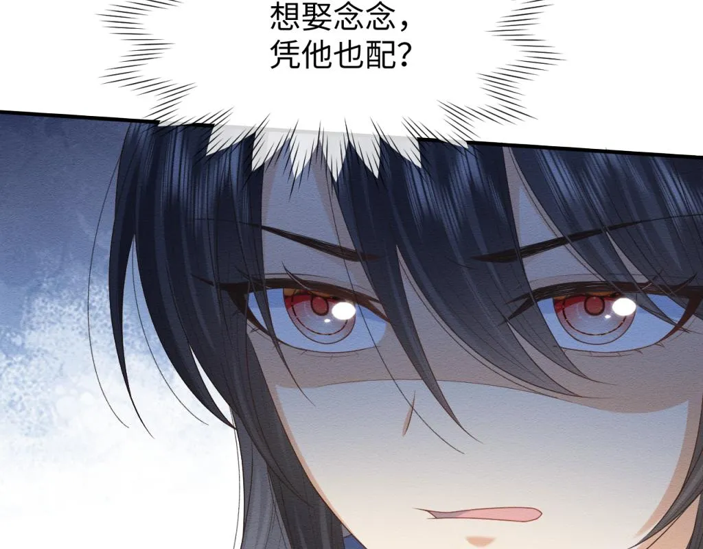 第14话 崽崽和人吵架了？！ 第19页