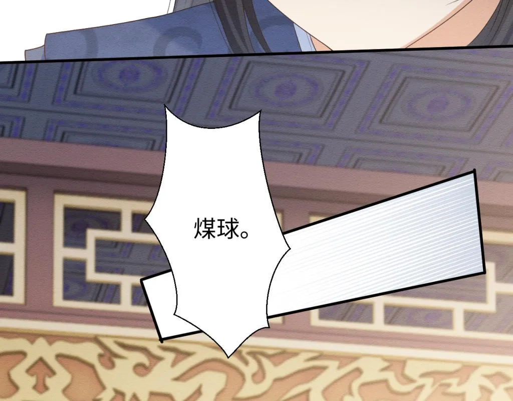 第14话 崽崽和人吵架了？！ 第20页