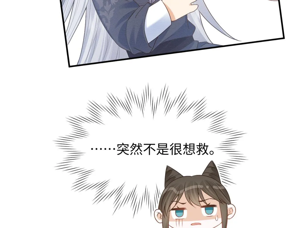 第14话 崽崽和人吵架了？！ 第25页