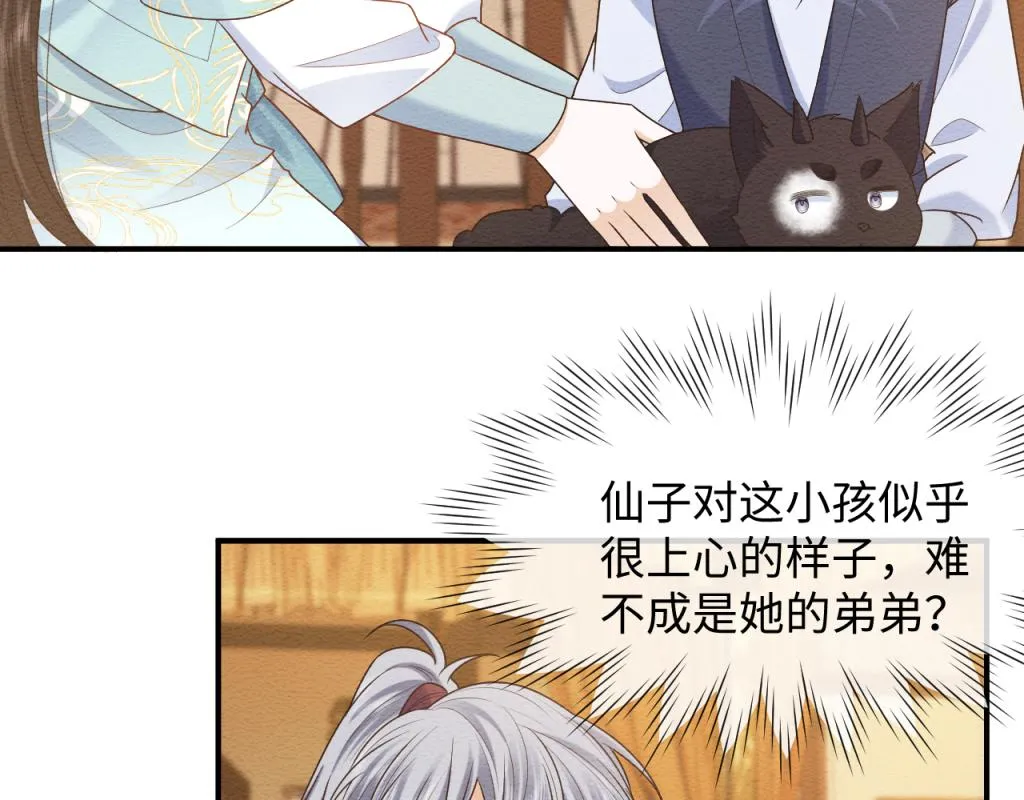 第14话 崽崽和人吵架了？！ 第30页