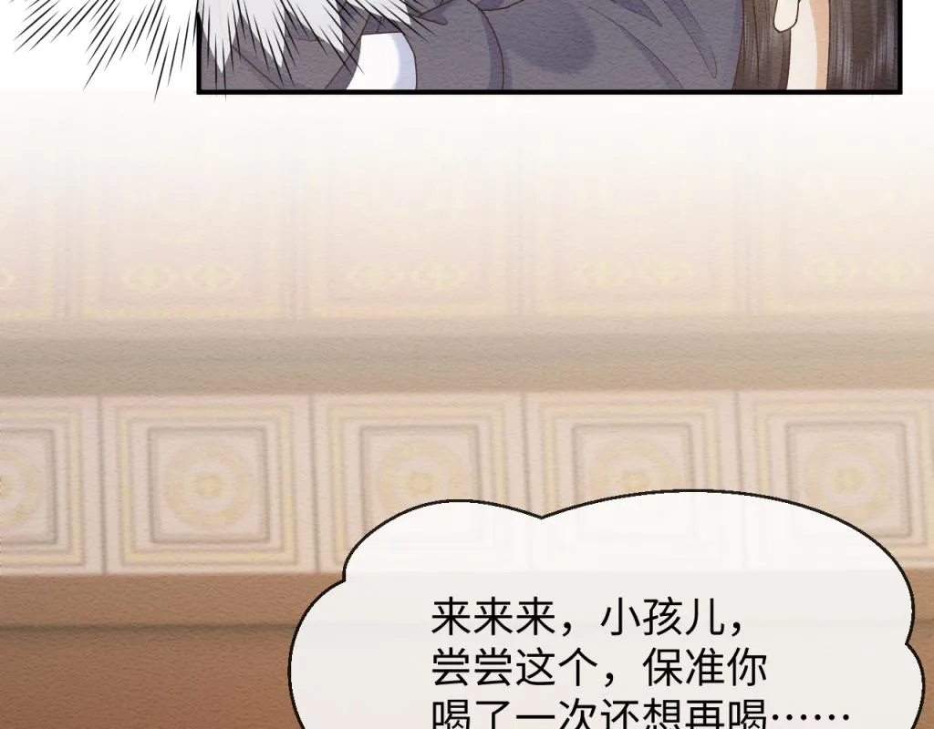 第14话 崽崽和人吵架了？！ 第32页
