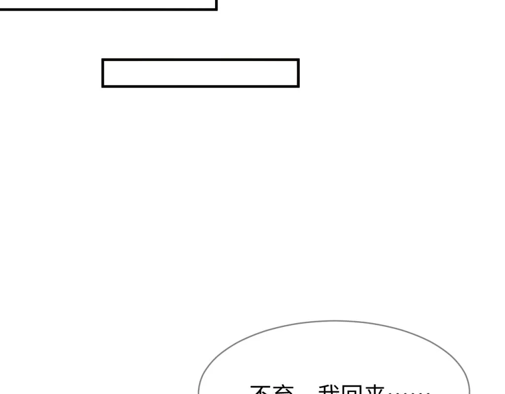 第14话 崽崽和人吵架了？！ 第35页