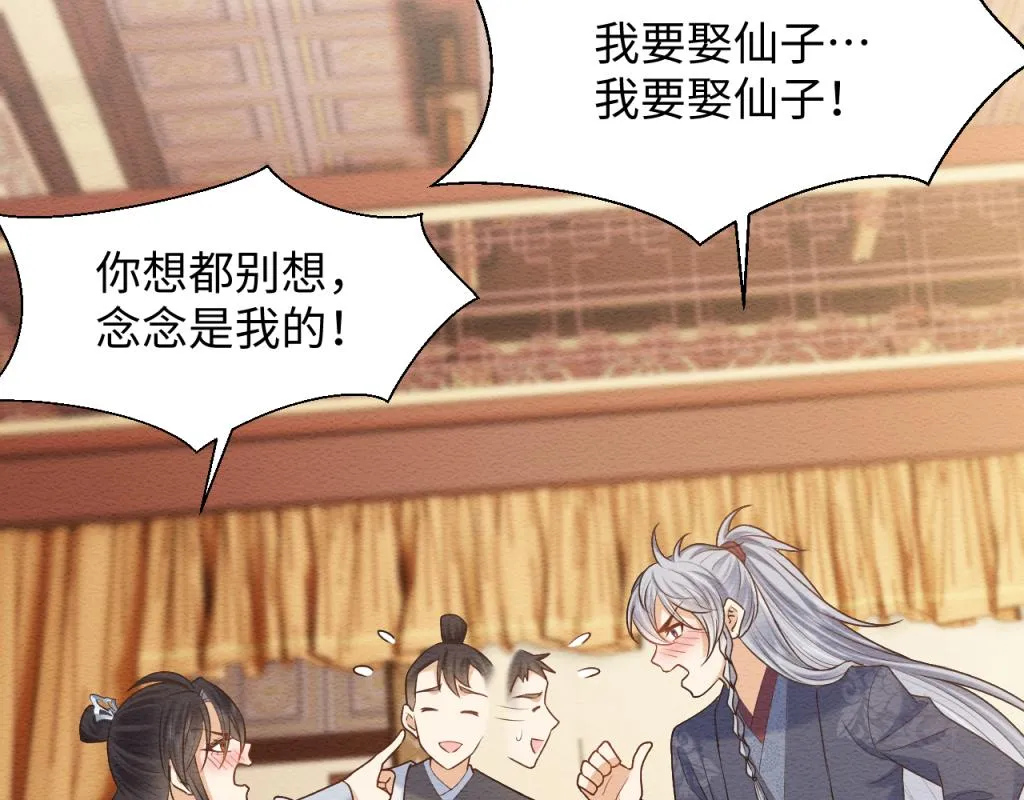 第14话 崽崽和人吵架了？！ 第38页